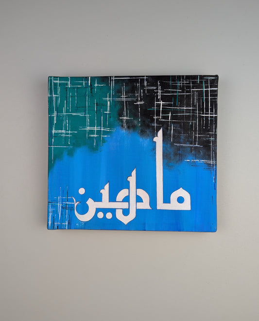 CUSTOMIZE CALIGRAPHIC NAMES